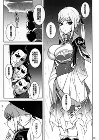 (FF18) [Turtle.Fish.Paint (Hirame Sensei)] Gyakuhime Musou (Dynasty Warriors) [Chinese] [名潴学园修图]