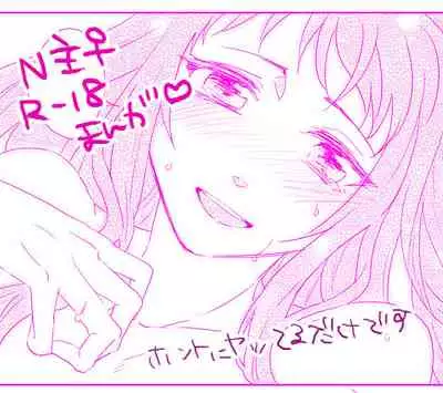 N Nushi ♀ Manga