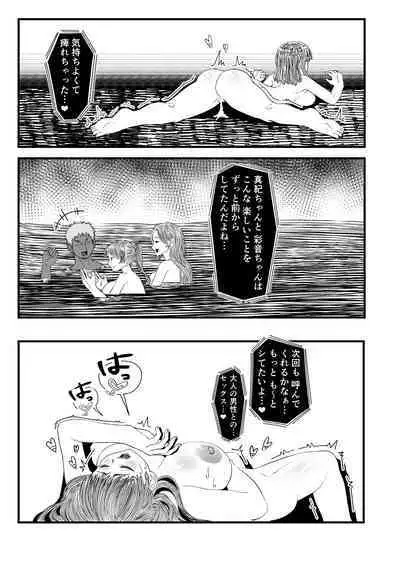 Seiso na Kanojo ga Netorareta Genin...