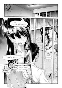 [Sannyuutei Shinta] Chinpotsuki Ijimerarekko Ch. 9-15 [Digital]