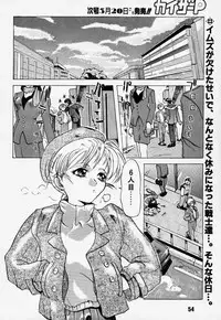 [Rikudoukan (Rikudou Koushi)] Daitenjin Kanpekihan (Excel Saga)