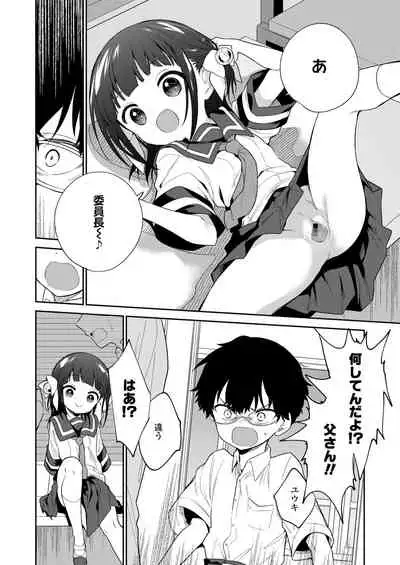 Warui Ko