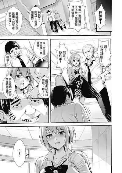 [Ogino Satoshi] JK Genkai Koubi ~Goui Sounyuu de Bachibachi Nikuana-ka~ | JK極限交配～合意插入啪啪肉穴化～ [Chinese] [Decensored] [Digital]