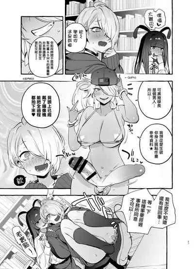 [Hibon (Itami)] OtaCir no KuroGal VS Bokura [Chinese] [瑞树汉化组] [Digital]