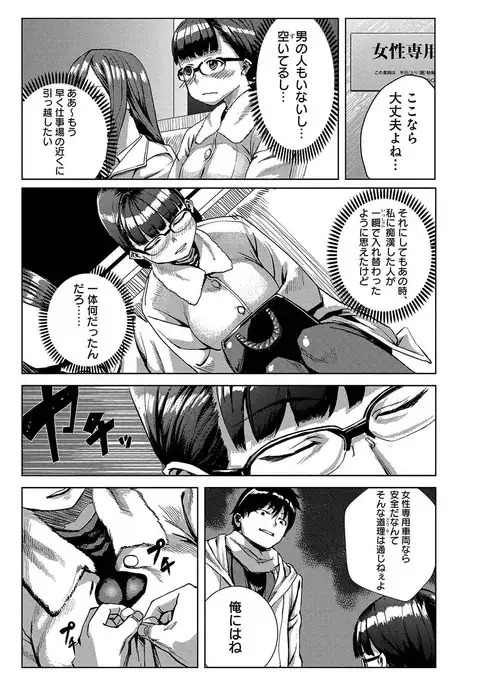 Dokidoki Time Paradise ~Sawari Houdai Ire Houdai~ 5