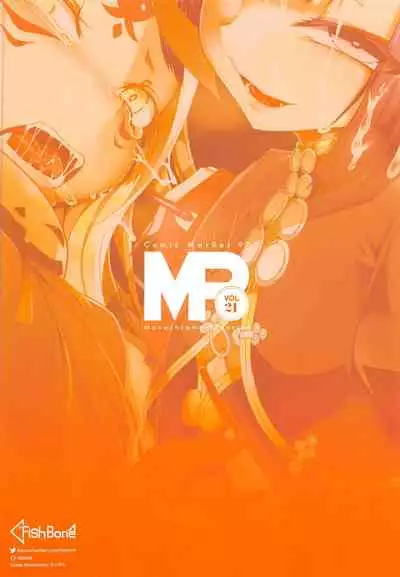 (C97) [FishBone (Hujinon)] M.P. Vol. 21 (Fate/Grand Order) [English] [xinsu]
