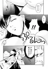 [Ren] Seifuku wa Jouzu ni Nugasete (Please Take Off My Uniform, so Skilfuly)