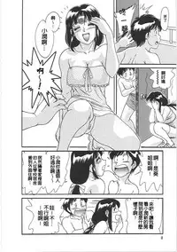 [Chanpon Miyabi] Cho-Onesan Tengoku 2 Kindanhen [Chinese] [有碌蔗个人重嵌]