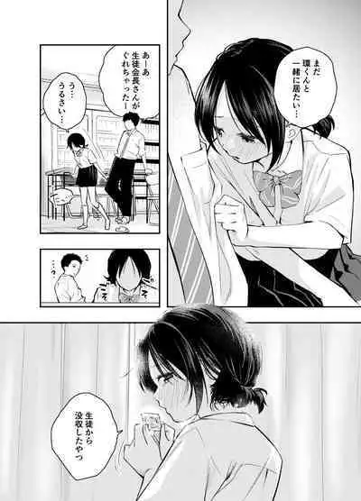 Ecchi na Koto de Atama ga Ippai ni Natte Shimatta Onnanoko
