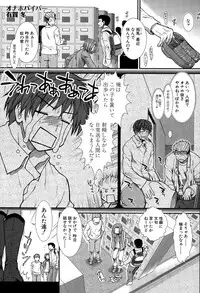 COMIC Mugen Tensei 2015-12