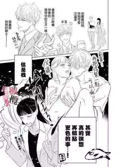 Kawai sugiru Kouhai, Jitsu wa Mechakucha xx deshita.｜可爱过头的后辈其實特別XX