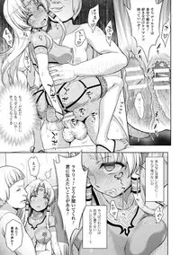 [chaccu] Seijo no Kenshin Ch. 7 (Haiboku Otome Ecstasy Vol. 6) [Digital]