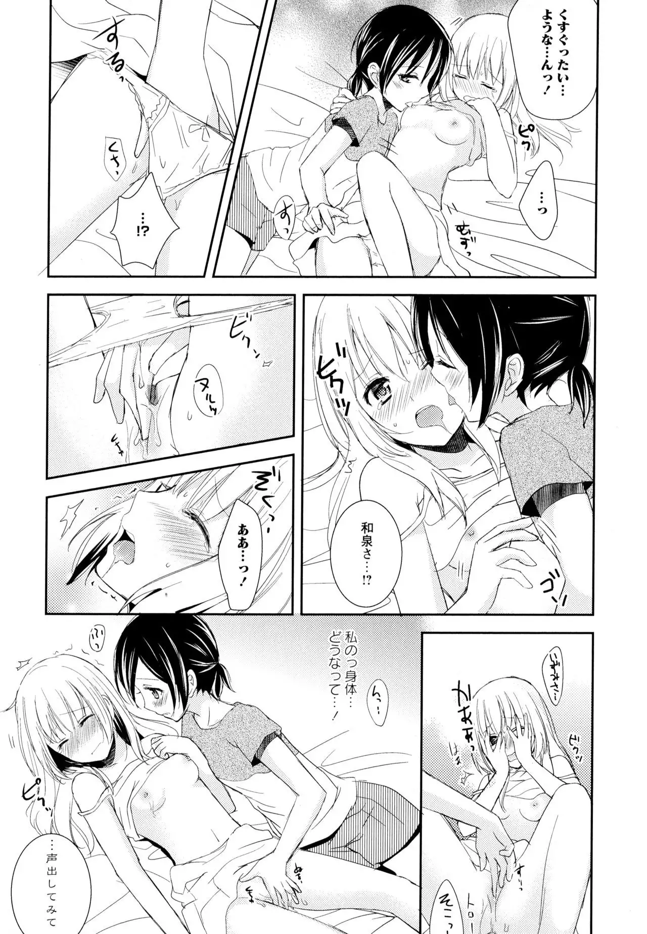 Aya Yuri Vol. 6
