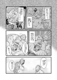 [Bear Tail (Chobikuma)] Oyakata to Dokata Dwarf