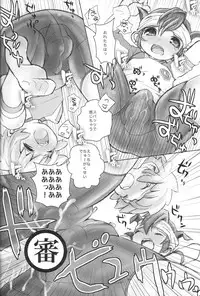 [88scones (Sakaki Tsui)] Spats Frontier International(Yosen) (Inazuma Eleven)
