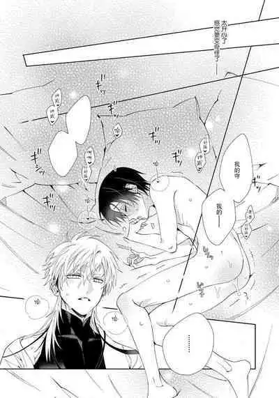 [Touji Fuyu] Ore no Oshi wa "Kami-sama" desu!? | 我推是“神明”!? ——和国民偶像开启造人的同居生活1-5 [Chinese] [莉赛特汉化组]
