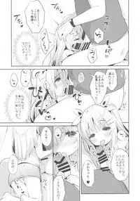 Fuwafuwa no Koi dakara.