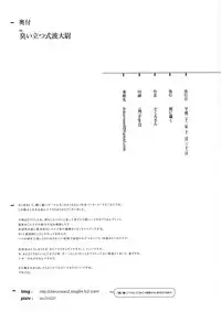 (C79) [Yami ni Ugomeku (Dokurosan)] Nioi Tatsu Shikinami Taii (Neon Genesis Evangelion) [Chinese] [臭鼬娘漢化組]