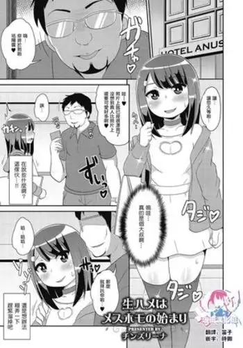 天津風を監禁して観察するすけべ本