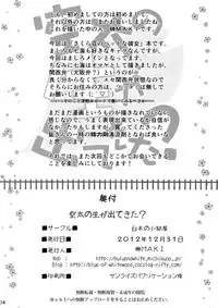 (C83) [Shiraki no Kobeya (Sakaki Maki)] Sorata no Nama ga Detekita? (Sakura Sou no Pet na Kanojo) [English] [UVW]