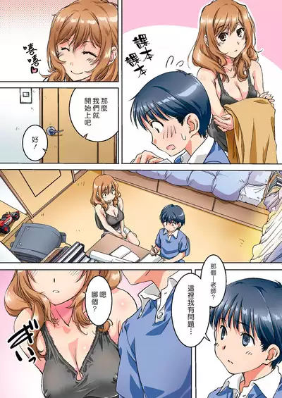 Oya ni Naisho de Oppai shite kureru Katei Kyoushi no Onee-san | 瞞著爸媽讓我跟她色色的家庭教師大姊姊