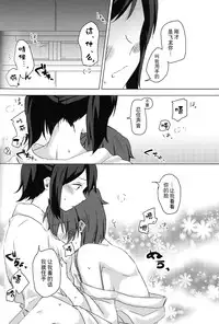 [shimikondoru (Miso Cha)] Yoyuu no Nai Kimi ga Mite Mitai (Kantai Collection -KanColle-) [Chinese] [二航战汉化组]