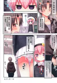 (C87) [Little☆Hamlet (Kiira~)] Komeiji Satori Nigerarenai Densha no Naka de (Touhou Project) [Chinese] [CE家族社]