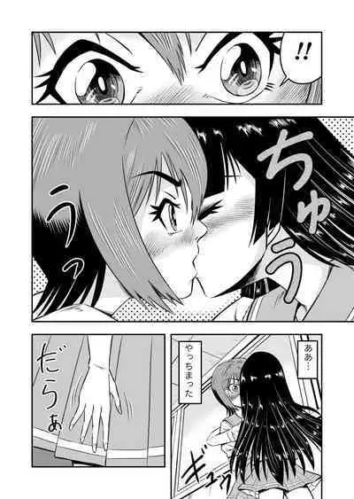 Ore wa Kanojo ni Surikaerareta Rashii!? Sono 3