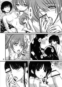 [Natakuga-yuku! (Xanadu)] WHITE ALBUM2 -Omnibus- Adult direction (WHITE ALBUM 2) [Chinese] [無邪気漢化組冬三分部]
