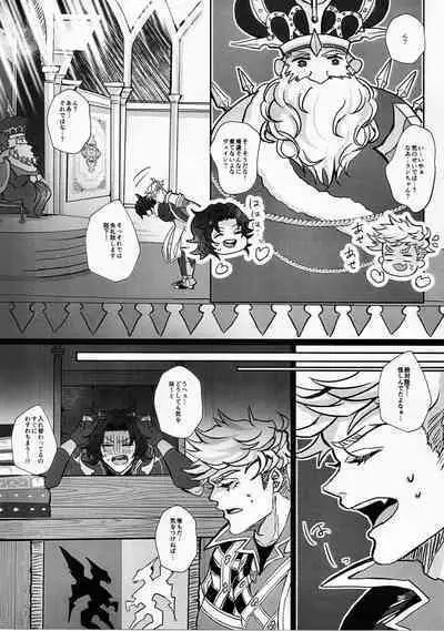Change! Change!! Change!!!