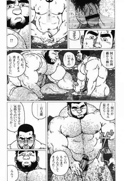 Aogeba Toutoshi