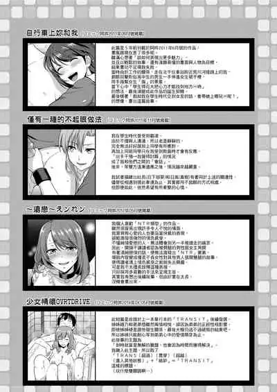 Minna Hatsujouki! | 全員發情期!
