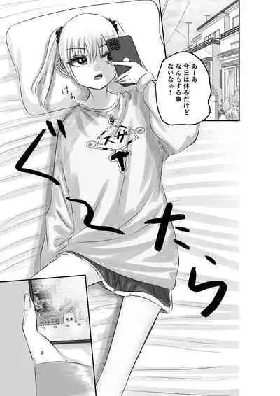 [Shiobuki Ziiya] Kami (Appli) ni Yoru Rifujin na Mesugaki Choukyou