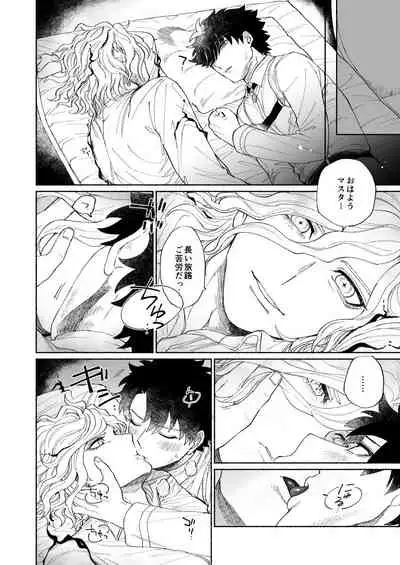 BACK FROM THE DEEP I-II