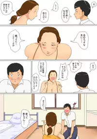 [Zenmai Kourogi] Kanako Mama no Delivery