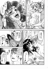 COMIC AUN 2004-08 Vol. 99