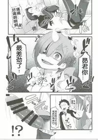 (SC2016 Autumn) [88 Gou (Ooishi Chuuni)] RE:ST ROOM (Re:Zero kara Hajimeru Isekai Seikatsu) [Chinese] [随手汉了个化]