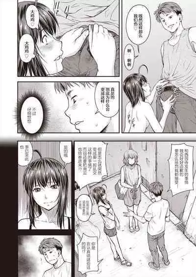 Kaname Date #15