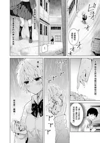 [Shiina] Noraneko Shoujo to no Kurashikata Ch. 4-13 [Chinese] [虎斑木菟漢化] [Digital]