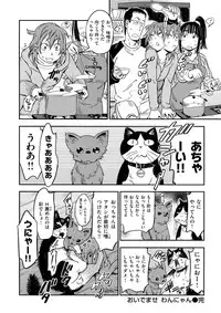 [Konchiki] Oidemase Nyan Nyan