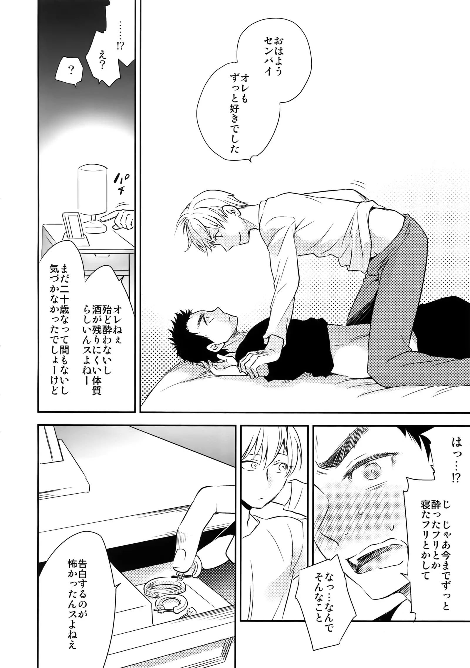 Kanpeki Kareshi to Zettai Ryouiki Ouji-sama - Love the World -