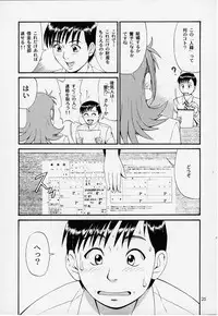 (CR27) [Saigado] Boku no Seinen Kouken Nin 1
