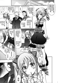 (SC2015 Summer) [Part K (Hitsujibane Shinobu)] Yami ni Nomareta Cinderella (THE IDOLM@STER CINDERELLA GIRLS) [Chinese] [脸肿汉化组]