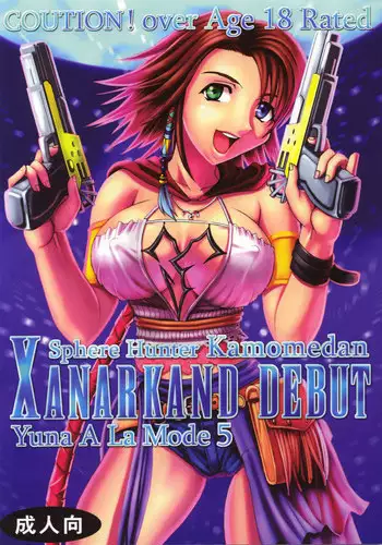 (CR30) [St. Rio (Naruko Hanaharu)] FFX Yuna A La Mode 4 (Final Fantasy X)