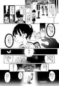 [Kiya Shii] Hime Hajime