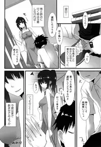 [Kusano Yuu] Hatsujouki - Matagaru Kemomimi Shoujo-tachi
