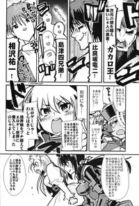 (C83) [Bronco Hitoritabi (Uchi-Uchi Keyaki)] Boku no Watashi no Super Bobobbo Taisen OGX (Super Robot Wars, Project X Zone)