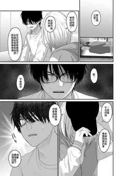 Itaiamai | 痛苦的甜蜜 Ch. 1-24