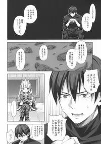 (C92) [Aa Aishiteru (Taishow Tanaka)] Renkinjutsushi ni Oukan o 3 (Granblue Fantasy)