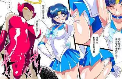 Suisei no Haiboku 2